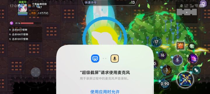 不刷怪截图