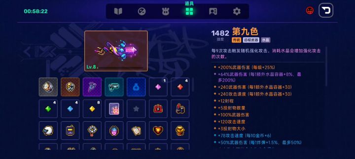 关卡太短了截图