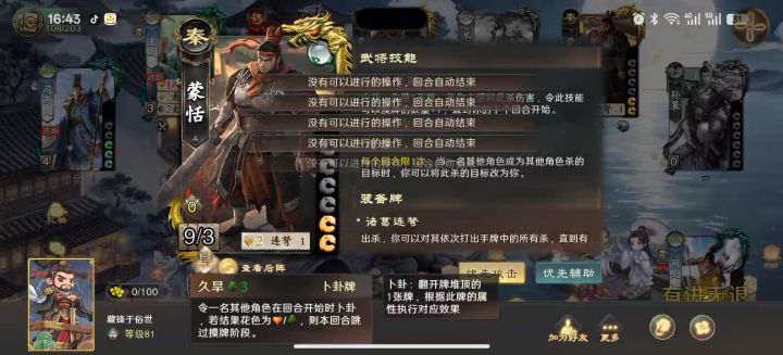 国战周处bug截图