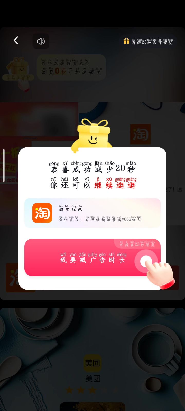 广告每天都这样截图