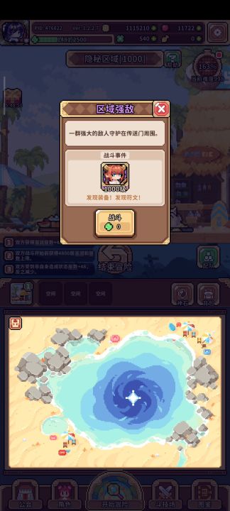 夏日海滩传送门1000层—招财单通合集截图