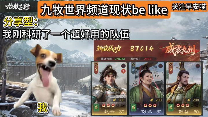 九牧世界频道be like截图