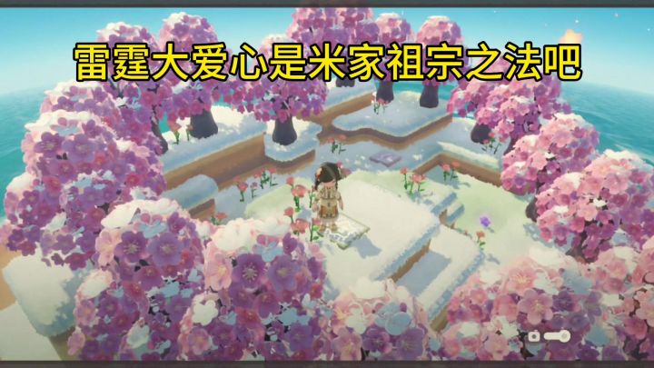 星布谷地你策划也谈恋爱了?截图