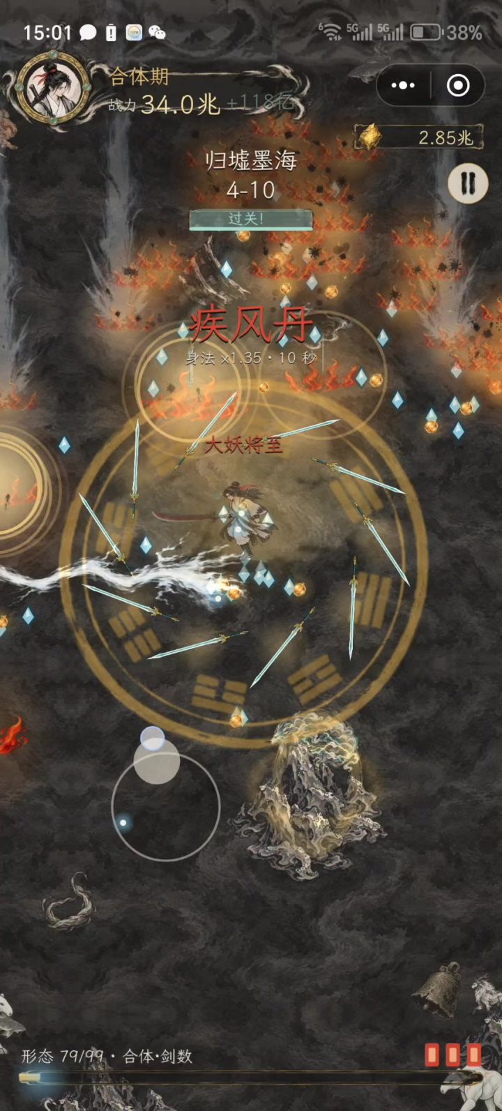 更新后变简单了截图