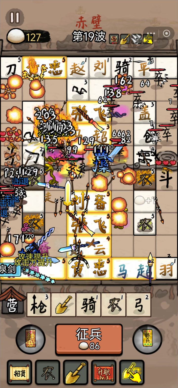 不谁用谁知道,轩辕剑+神臂弓=无敌。只要手机不卡退能一直打截图