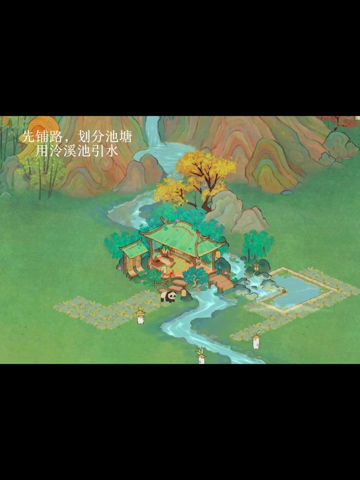 桃源|愈画斋布局分享截图