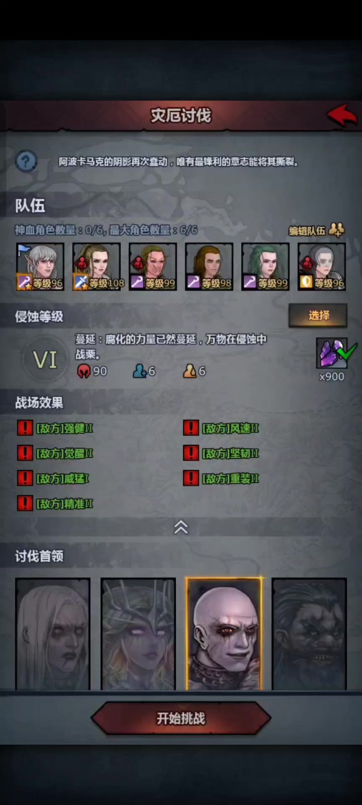 大剑小公主和灾厄殊死搏斗截图