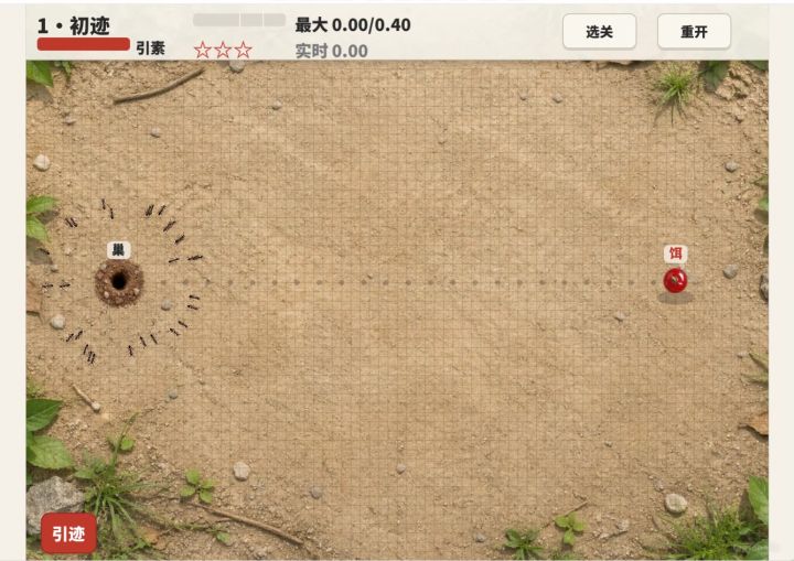 群迹·横竖相交,午数相昭截图