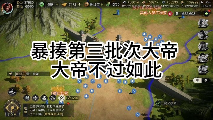 第三批次大帝不过如此截图
