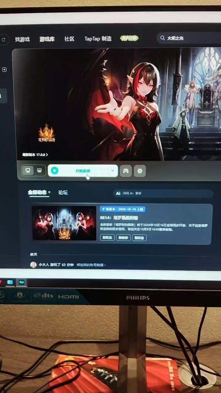 到底是我的电脑有问题还是咋的呀!!!不让更新呀!截图