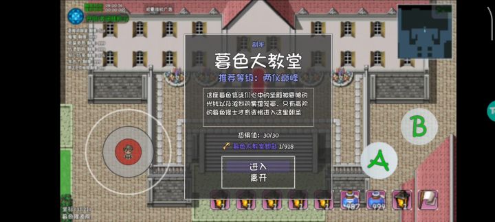 深渊小技巧截图