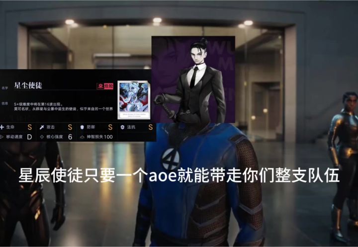 潮间勘探S+ BOSS伤害太高怎么办截图