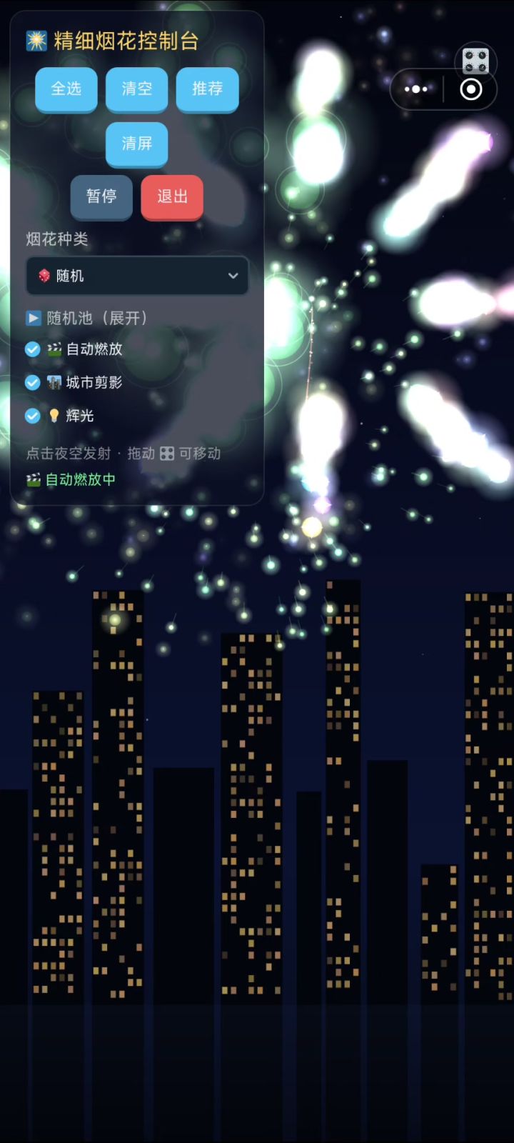 宣传一下自己的游戏截图