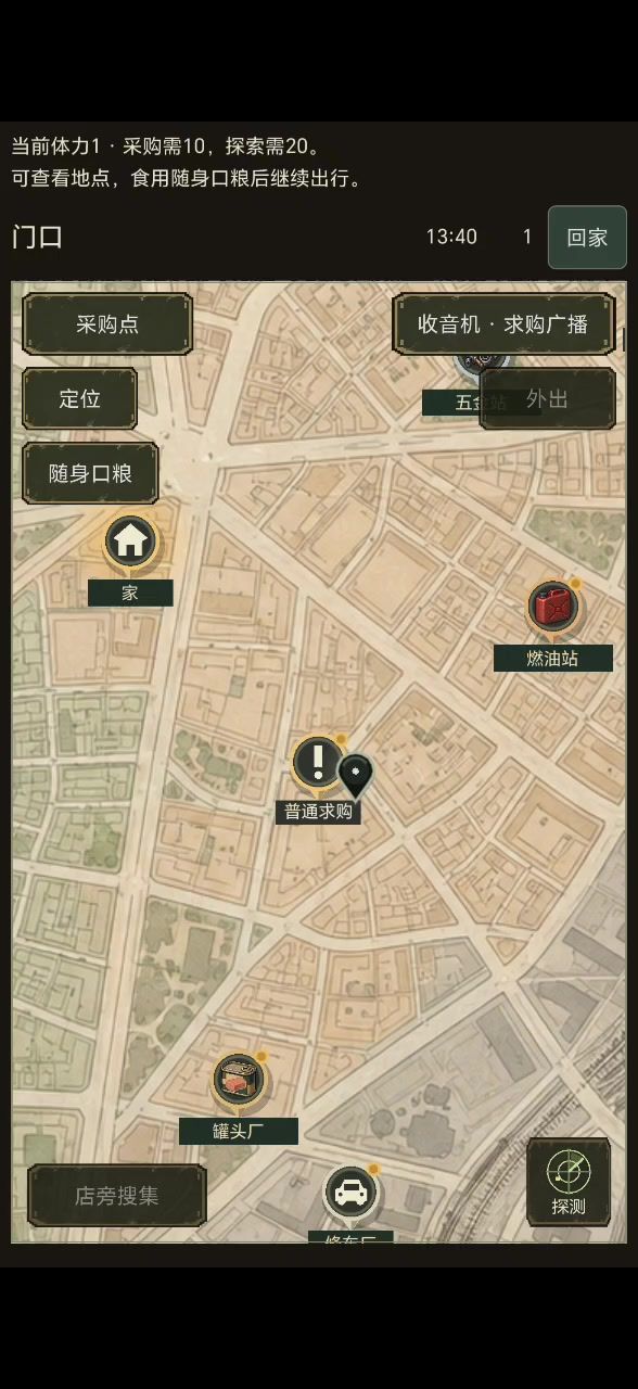 bug之。。。不给回家???!截图