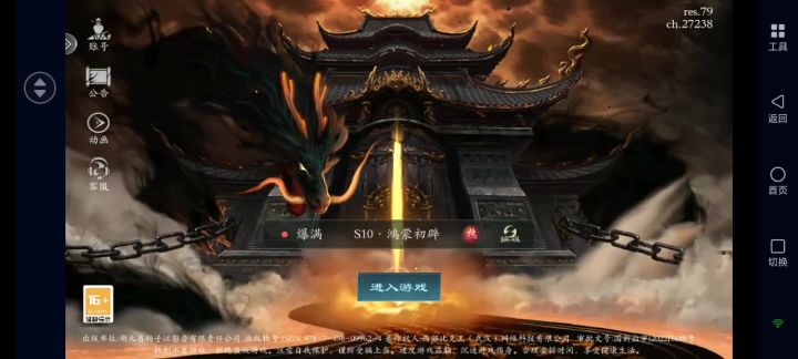 无法登录截图