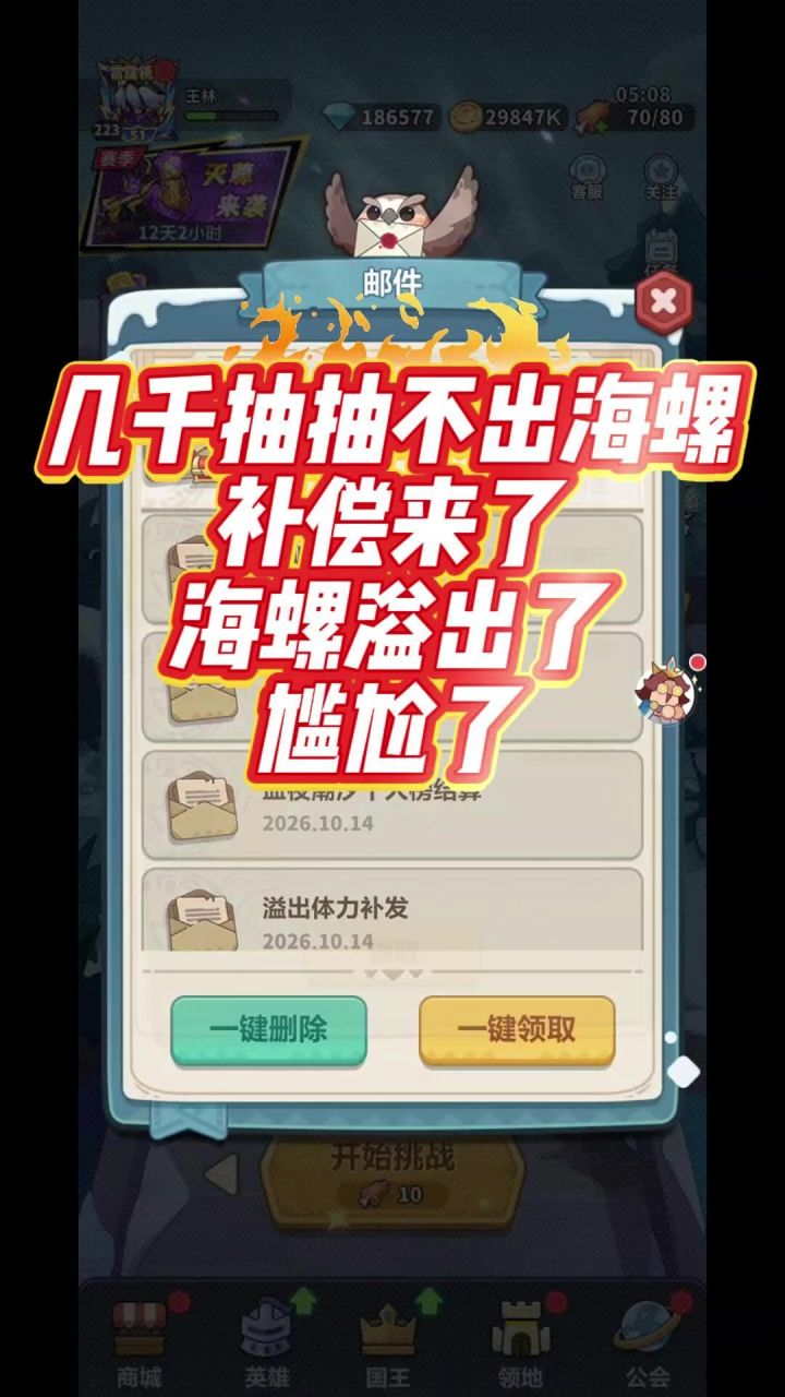 几千抽抽不出海螺补偿来了海螺溢出了尴尬了截图