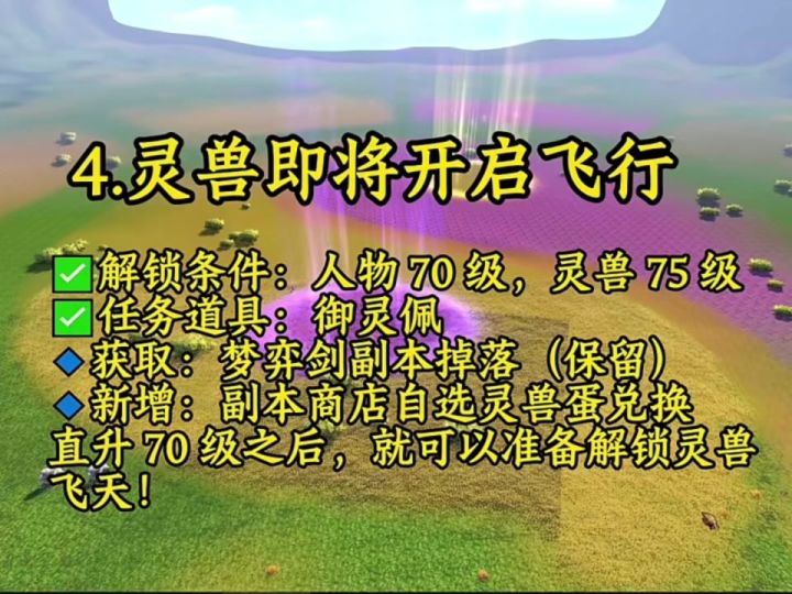 飞龙在天2.0截图