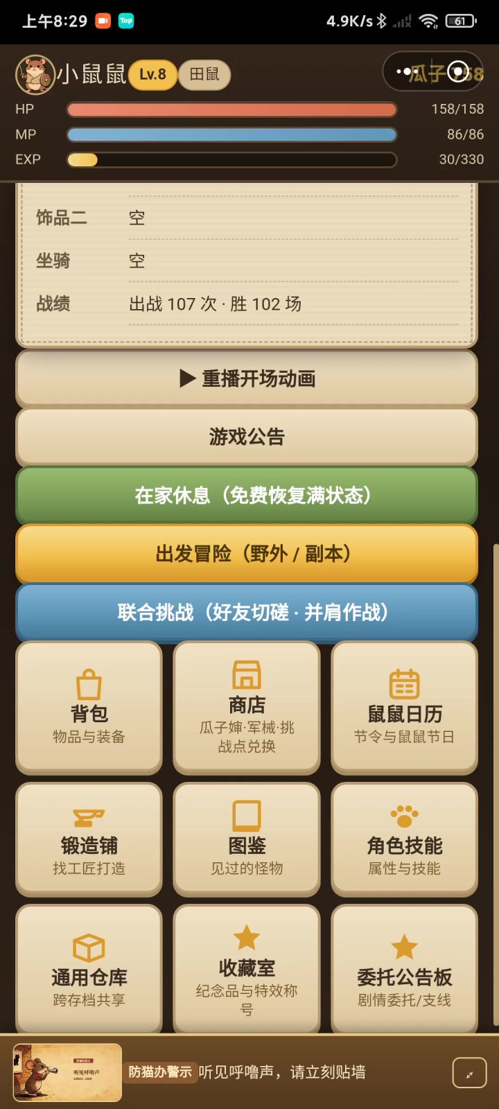 没法打BOSS截图