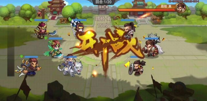 蹋顿一回合速刷截图