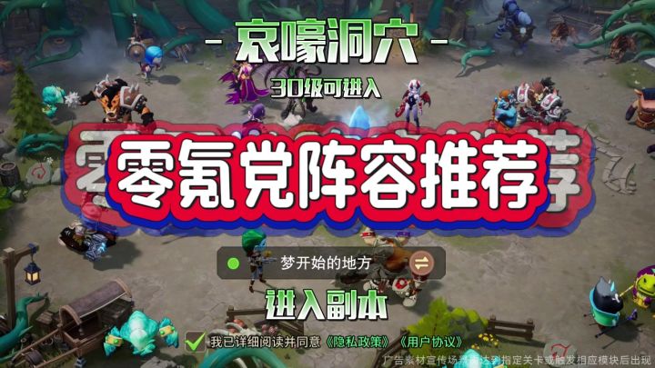 下次试试这个阵容,感觉挺万金油的截图