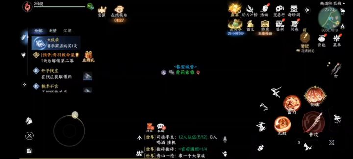 这就是剑瞎视界4吗？截图