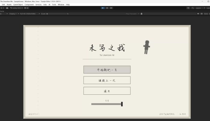 竞争?包圆。暴力炸!——《未写之我》开发者日志02截图