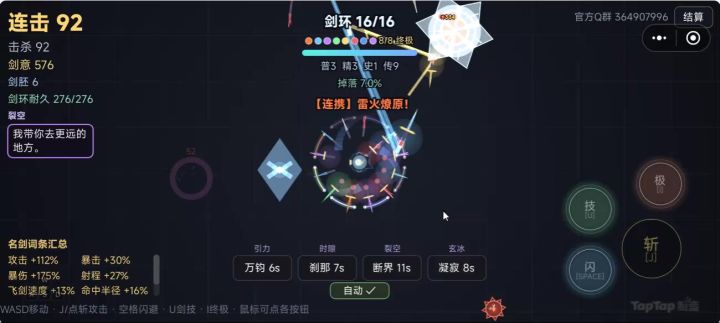 《剑涌》更新公告:剑灵觉醒 · 伤害修复 · 兑换码福利截图