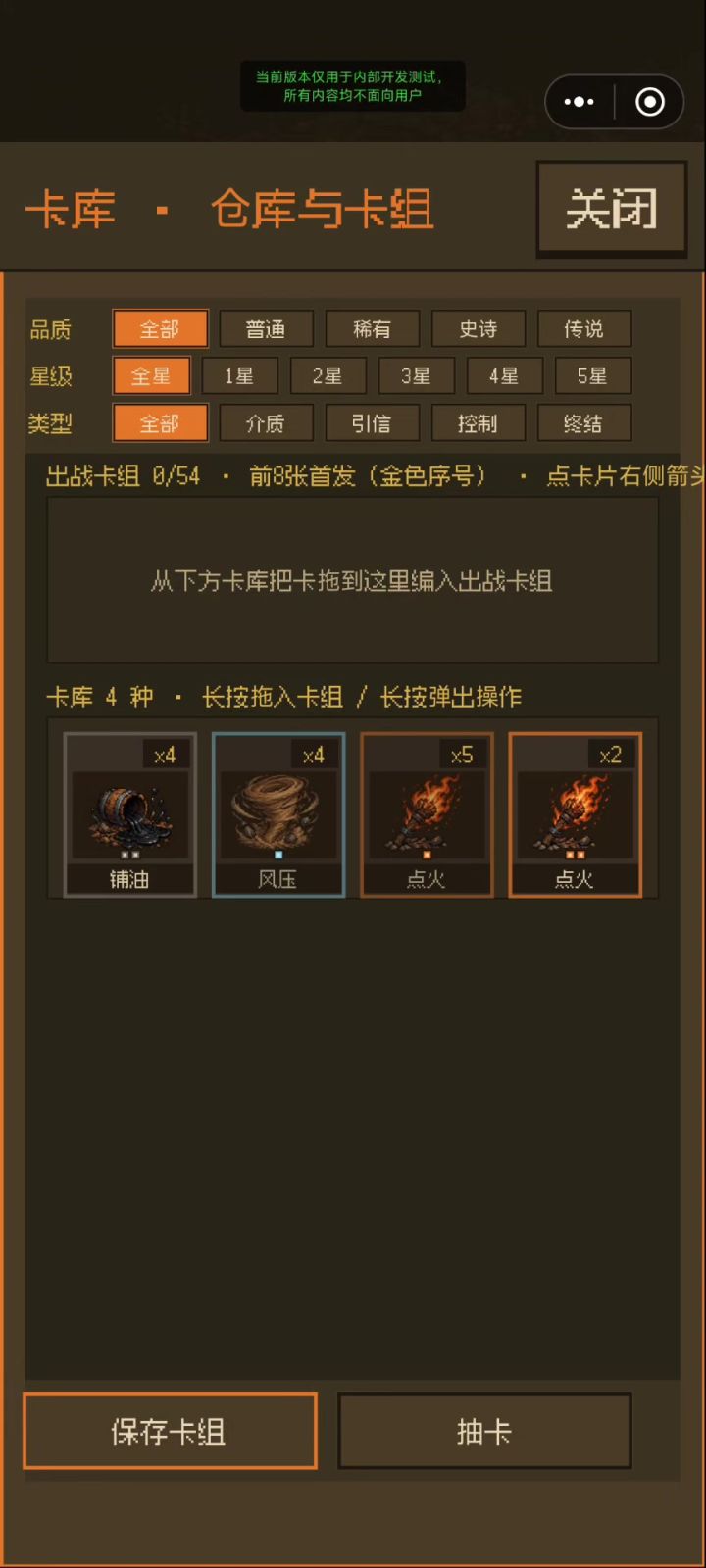 新手教程截图