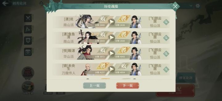 公孙剑舞 一舞剑器动四方截图