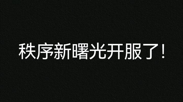 同志们!我踩着地雷了!截图