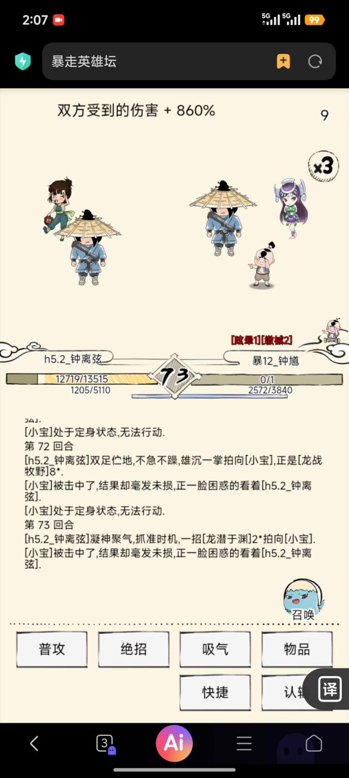 100回合后截图