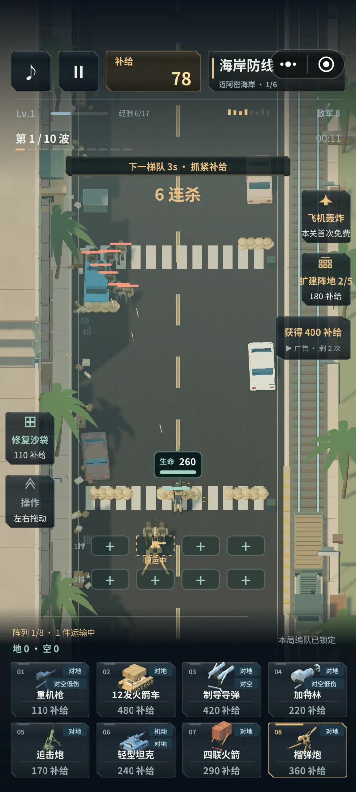 把上课走神想的内容做成了游戏,尽量逼真的音效和效果截图