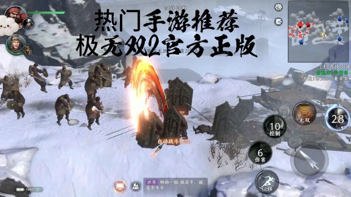 极无双2截图