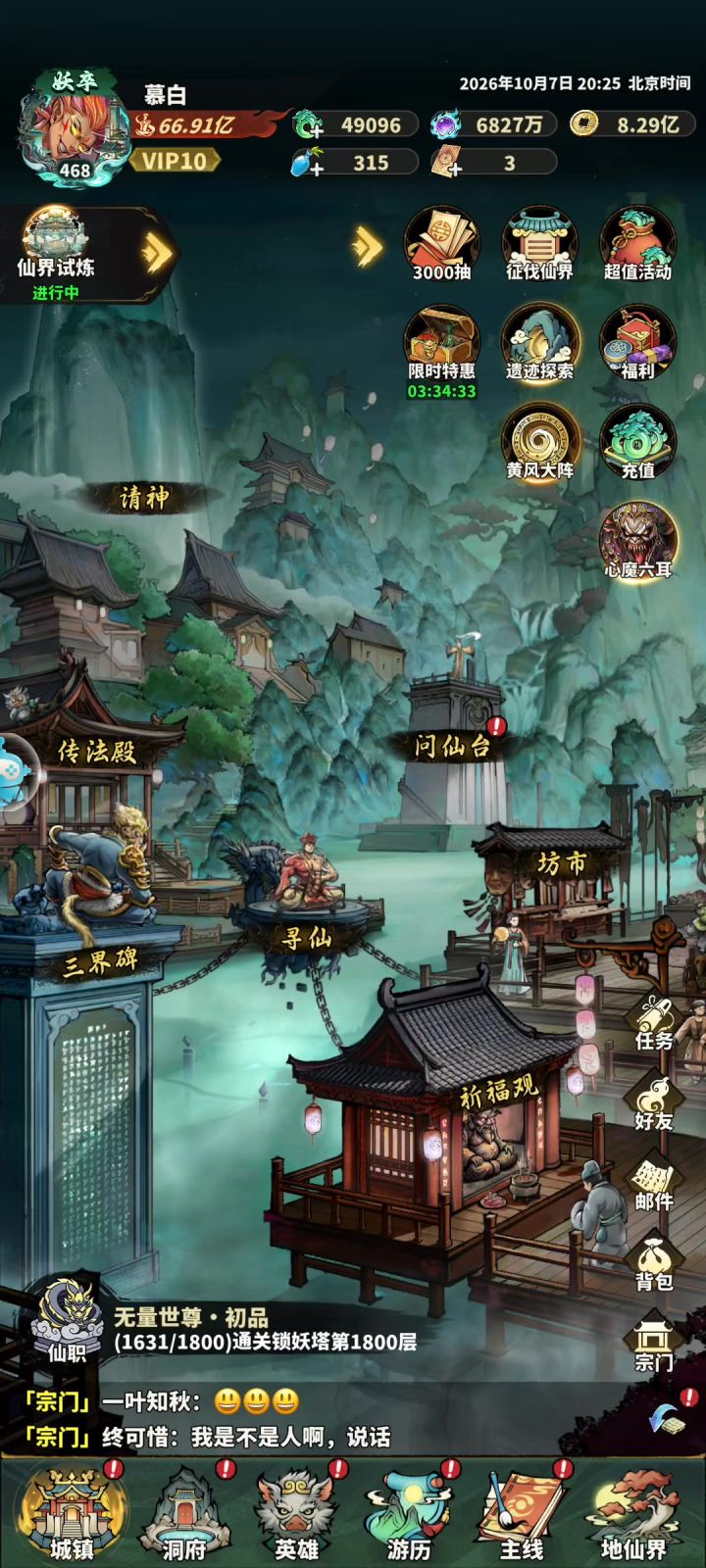 神之一赌——出炫彩武器（一）截图
