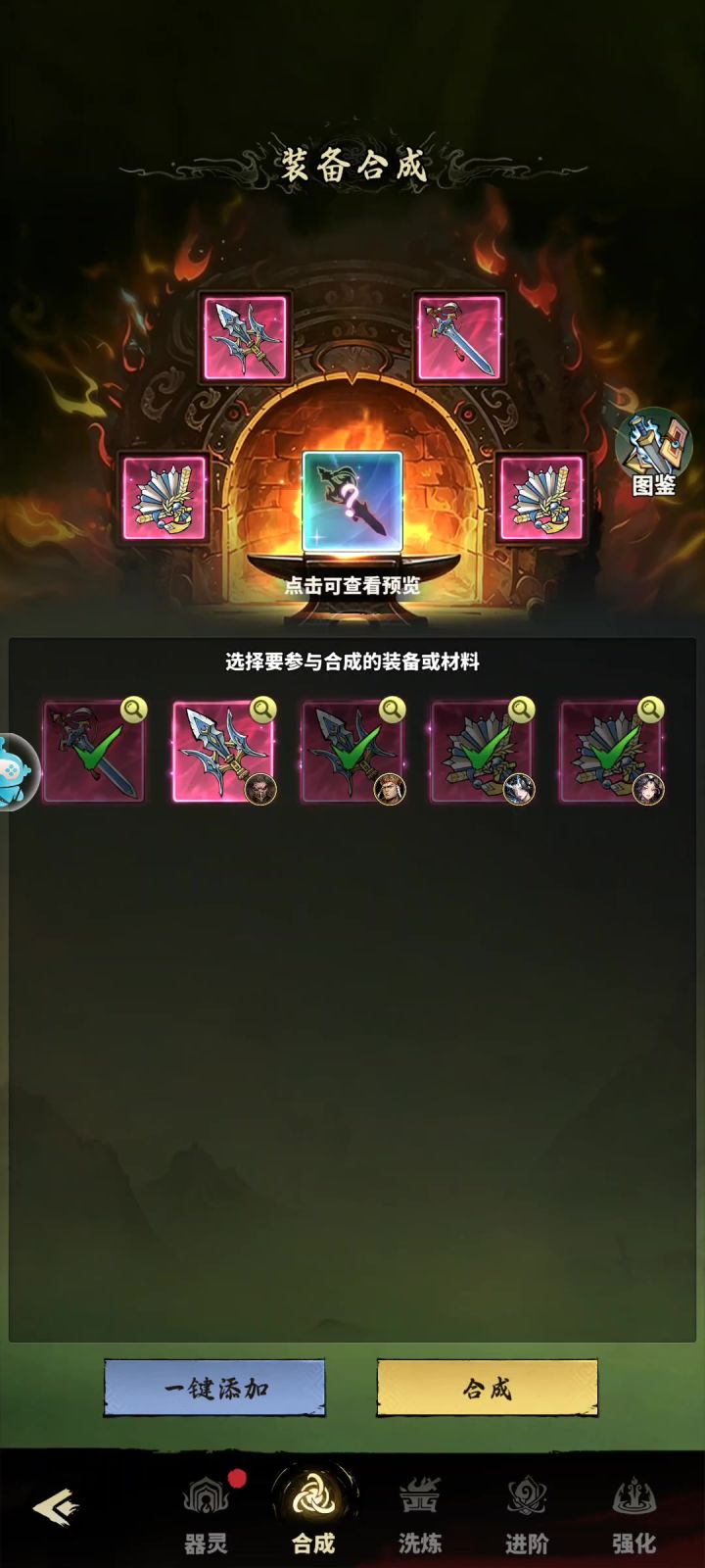 神之一赌——出炫彩武器(二)截图