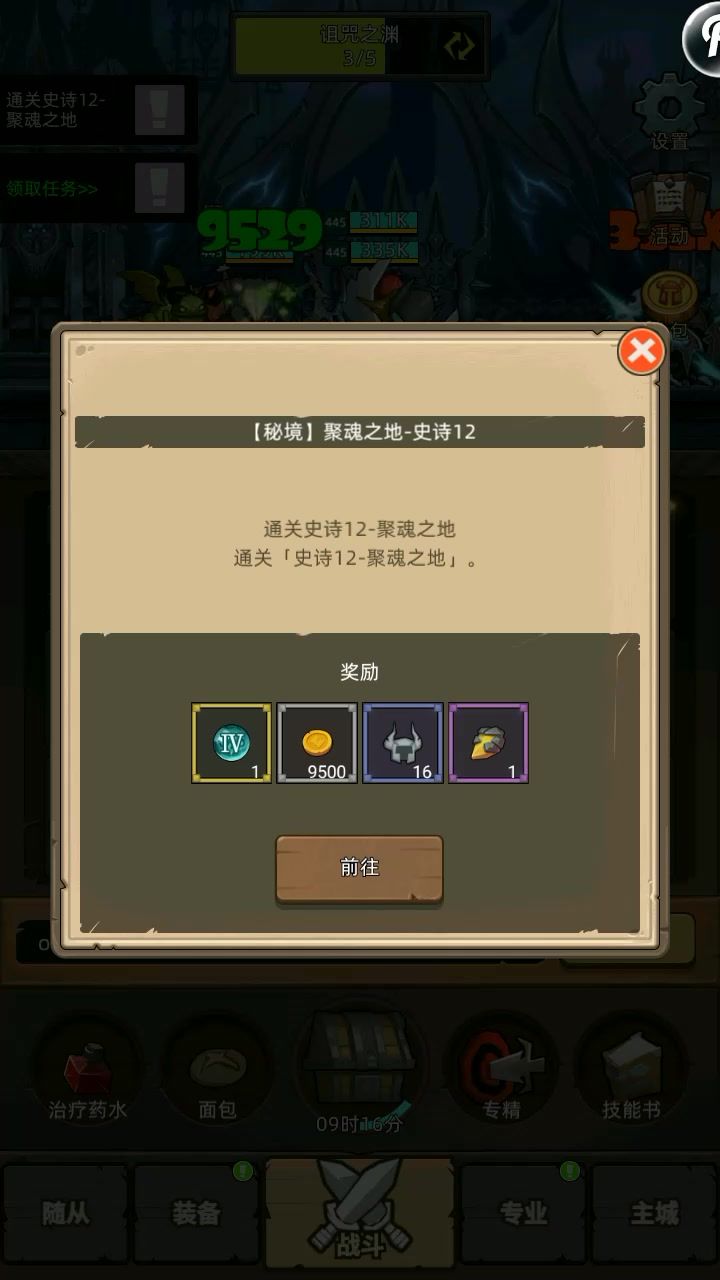 小猎手-聚魂之地之旅截图