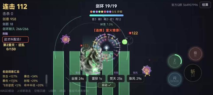 《剑涌》兑换码汇总和热更修复了剑匣无法使用剑意激活的问题截图