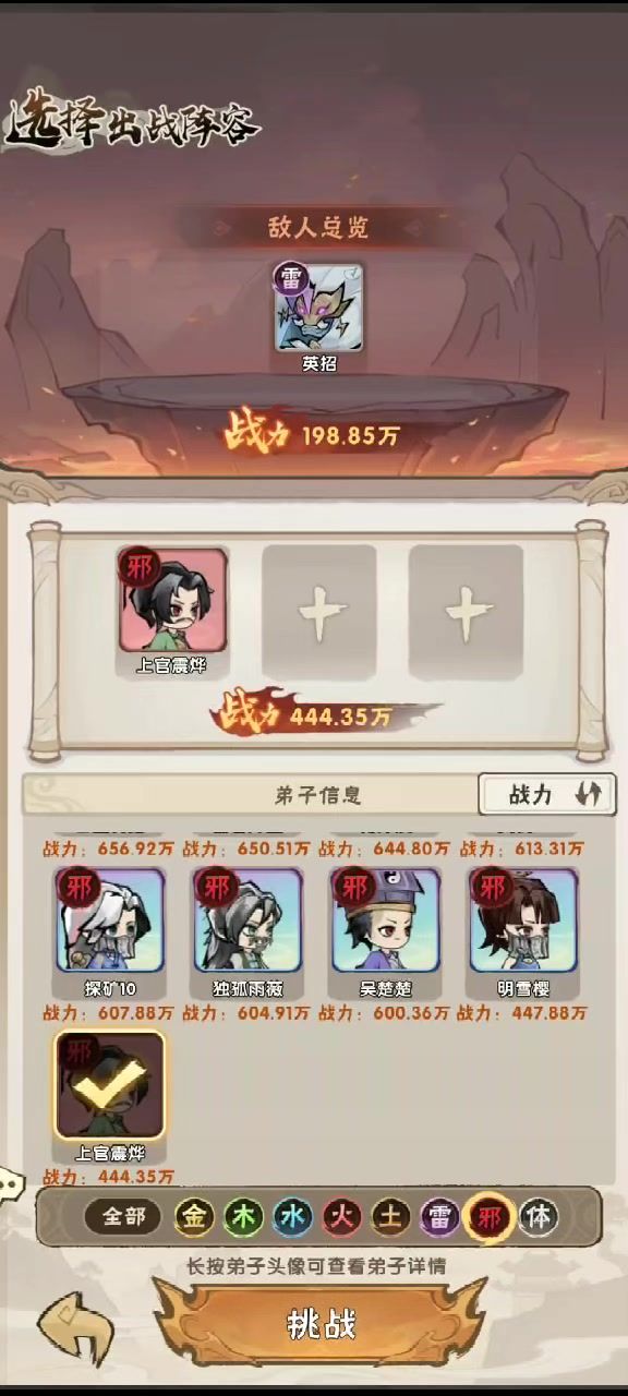 混元+邪限定功法只能复活一次截图