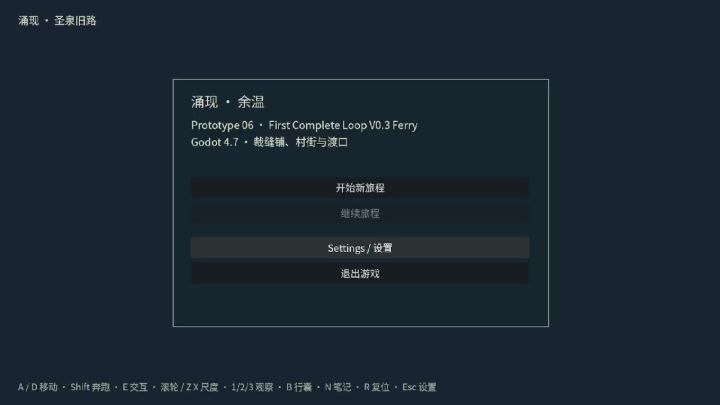 开发者日志02!截图
