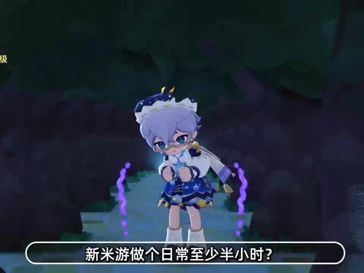 星布谷地日常要多久?截图