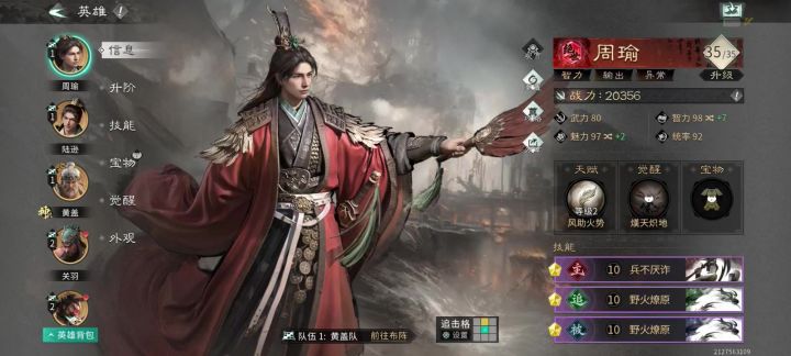 配一配第2队截图