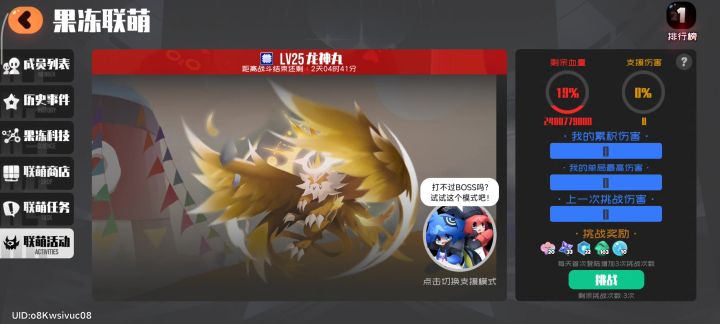 伤害太低了截图