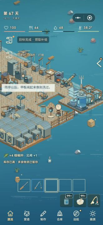 反馈截图