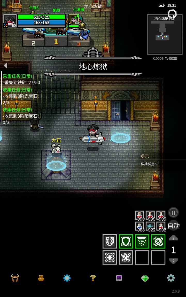 第四幕机关刑场走法截图