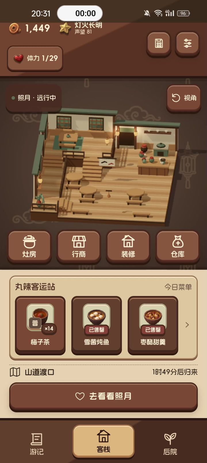 好玩已玩完截图
