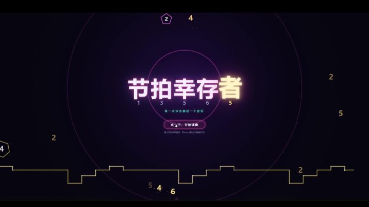 【节拍幸存者】开发日志2截图