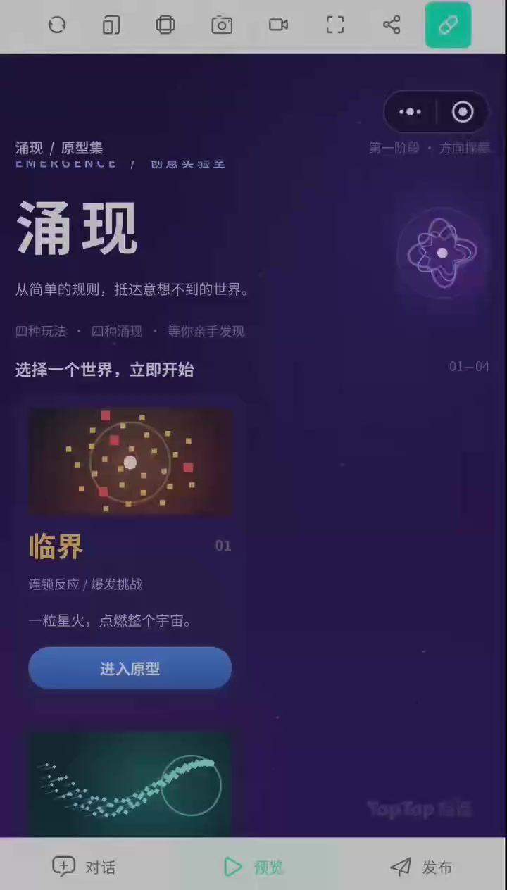 游戏demo实现截图