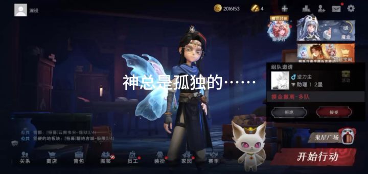 我不想再一个人了……截图