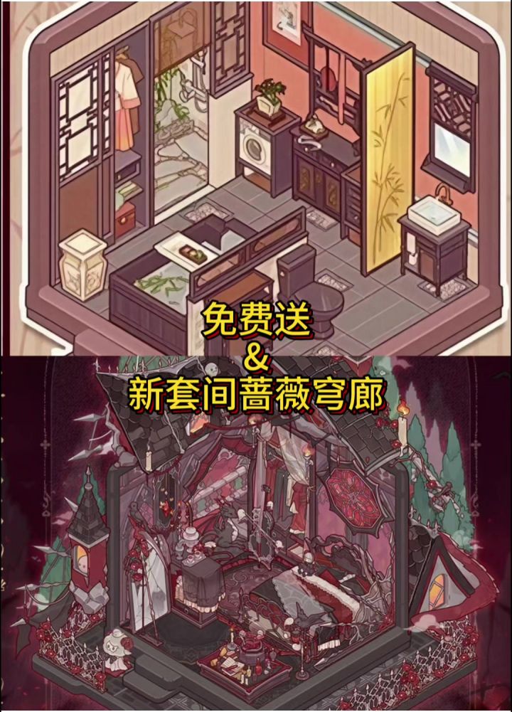 新套间蔷薇穹廊爆料!还有免费赠送套间截图