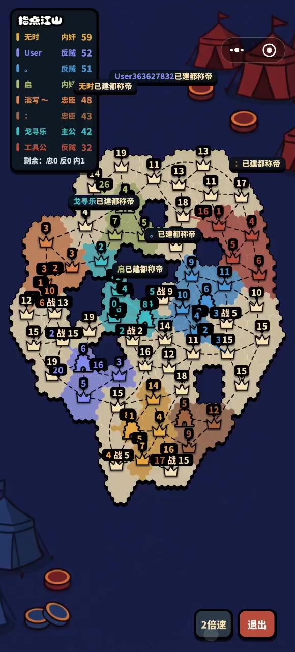 一龙二凤抗住压力截图